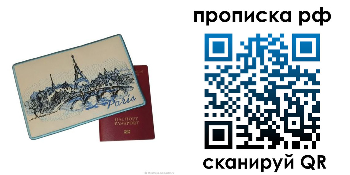 прописка в квартире в Кубинке