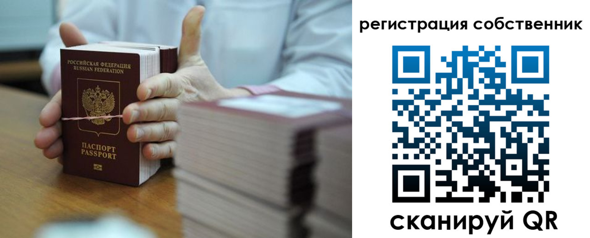 временная регистрация гарантия в Кубинке