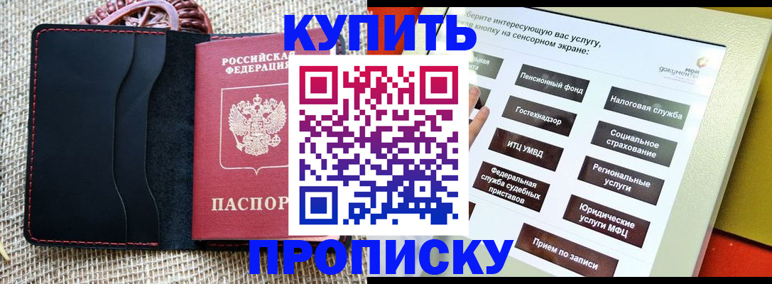 прописка иностранных граждан в Кубинке