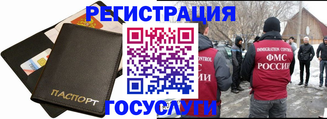 регистрация для дет. сада в Кубинке