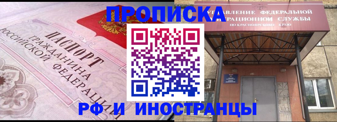 прописка паспорт в Кубинке