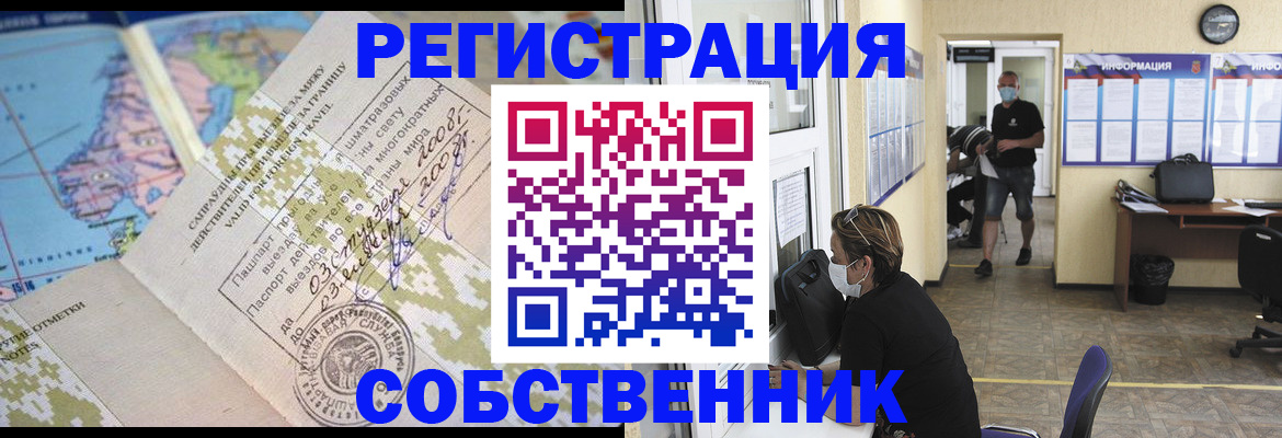 временная регистрация в Кубинке